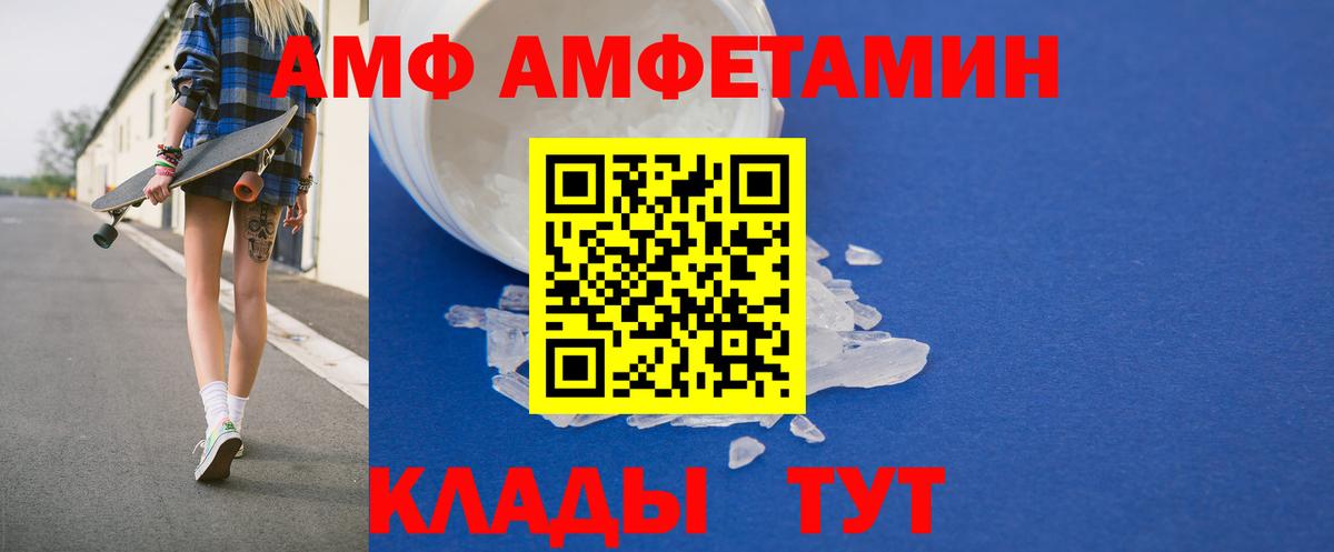 АМФ VHQ  АМФ  Анжеро-Судженск  Вход с VPN 