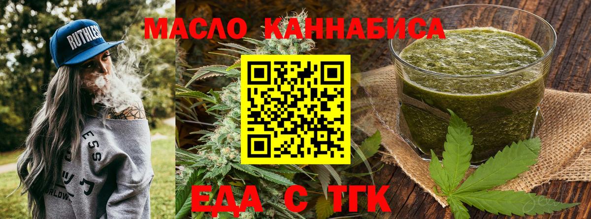 Печенье с ТГК марихуана Анжеро-Судженск