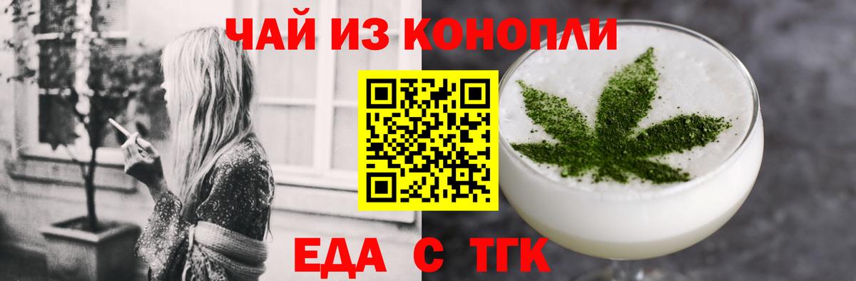 Cannafood марихуана  Вход с VPN  Анжеро-Судженск 