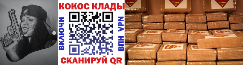 Cocaine 99%  KRAKEN tor  Анжеро-Судженск 