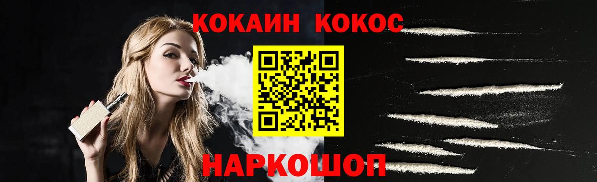КОКАИН VHQ  Вход с VPN  Анжеро-Судженск 