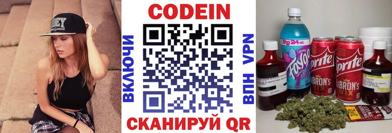 Кодеин Purple Drank купить ссылка на мегу онион Анжеро-Судженск
