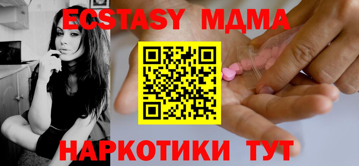 Анжеро-Судженск  Ecstasy таблы  ЭКСТАЗИ  MEGA   маркетплейс официальный сайт  Вход с VPN 