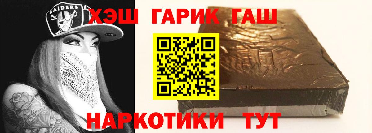 ГАШИШ Анжеро-Судженск