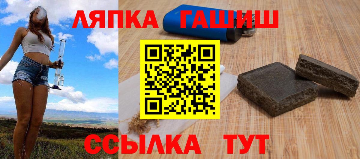 ГАШИШ ice o lator Анжеро-Судженск