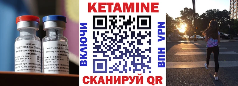 КЕТАМИН VHQ  Анжеро-Судженск 