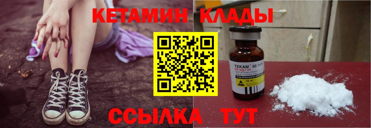 КЕТАМИН VHQ Анжеро-Судженск