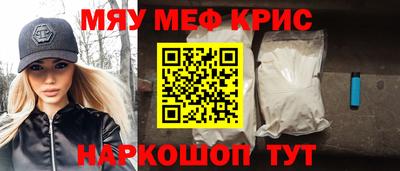 мефедрон мука Анапа