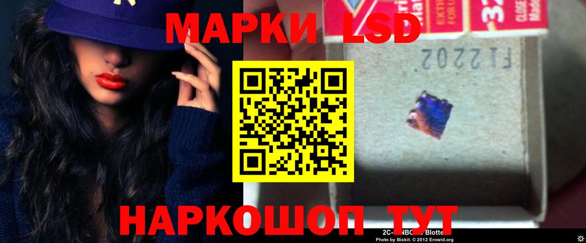 ЛСД экстази кислота Анжеро-Судженск