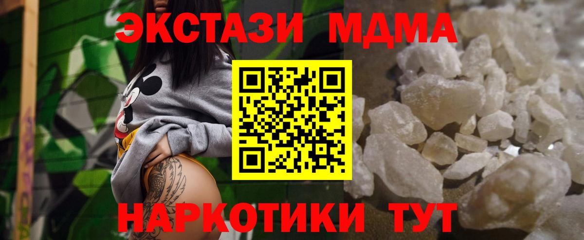 Анжеро-Судженск  MDMA молли  MDMA VHQ  MDMA  Вход с VPN 