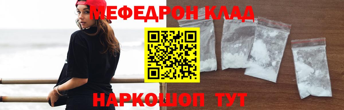 где купить наркоту  Меф 4 MMC  Вход с VPN  Мефедрон мука  Анжеро-Судженск  МЕФ 
