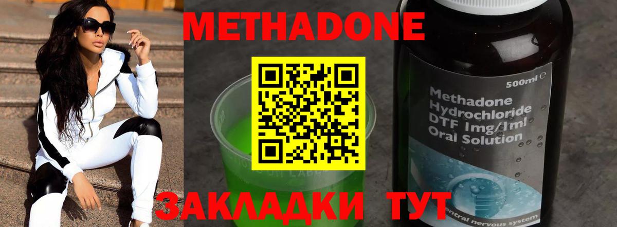 Метадон кристалл  Вход с VPN  Анжеро-Судженск 