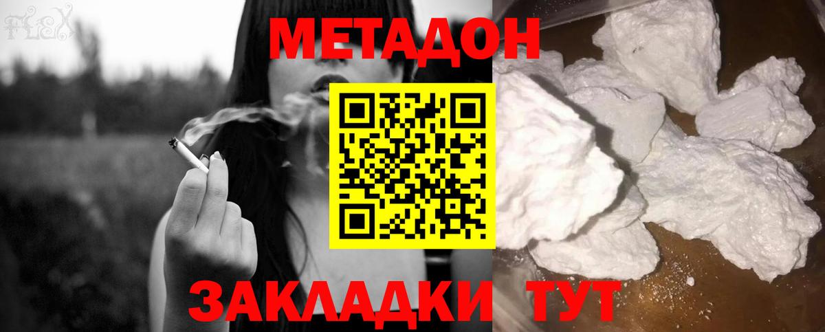 Метадон мёд Анжеро-Судженск
